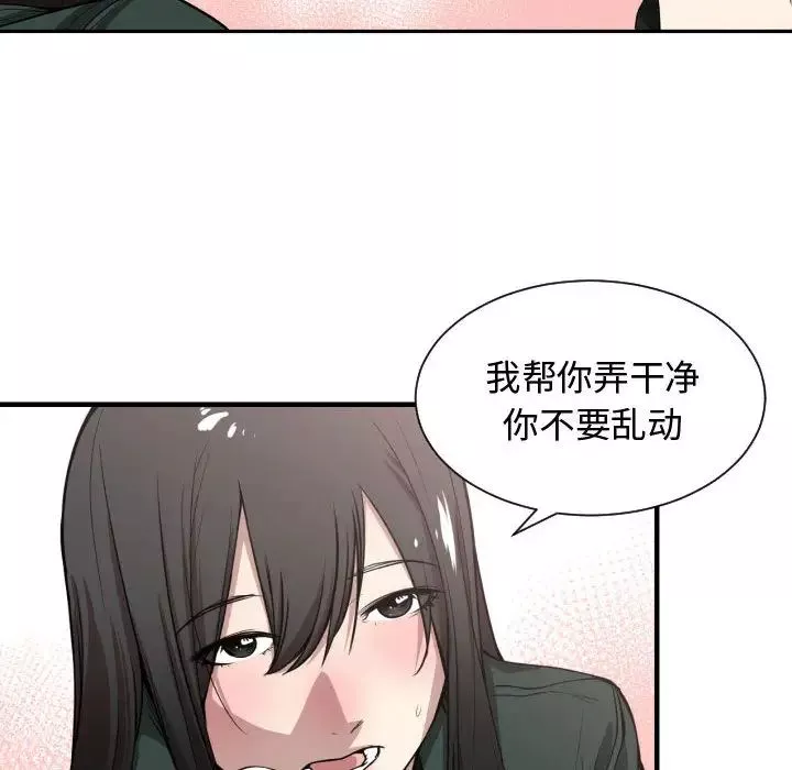 有什麼了不起的!第3話