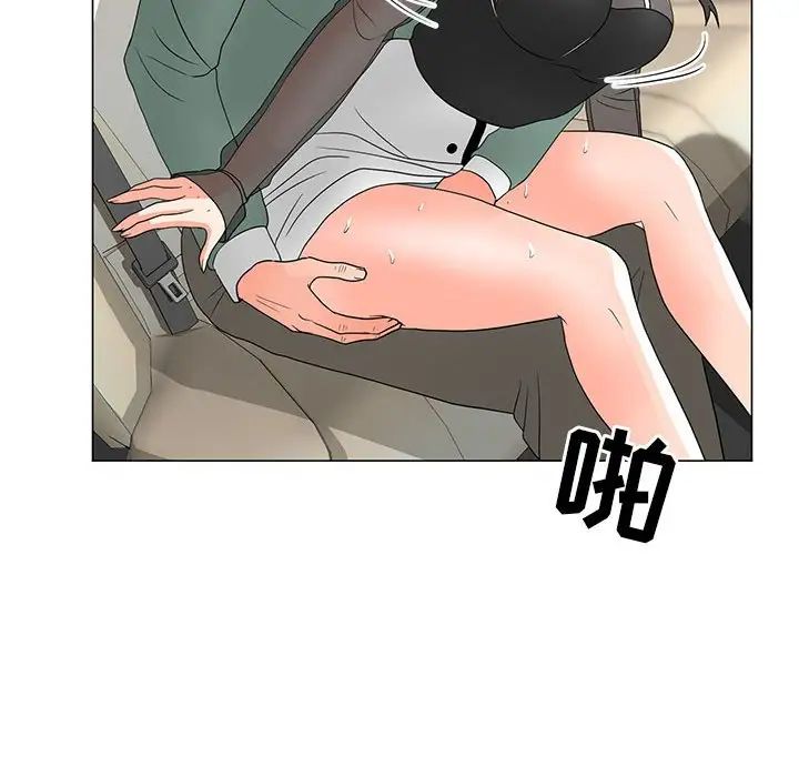 兒子的樂園第19話