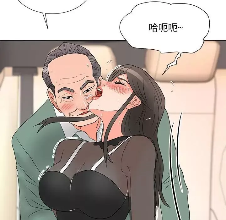 兒子的樂園第19話