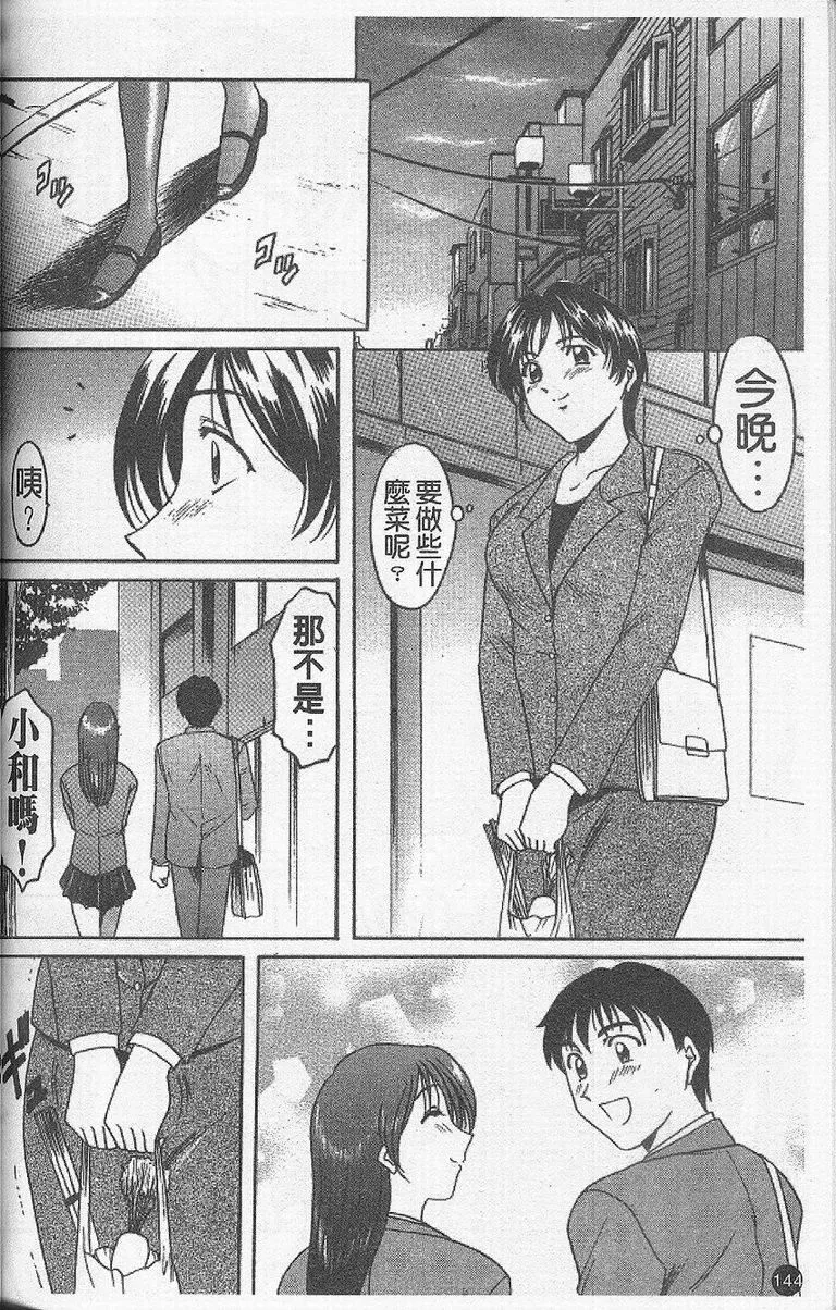 [星野竜一]欲望の螺旋[中]-[星野竜一]欲望の螺旋[中] - 图片 148