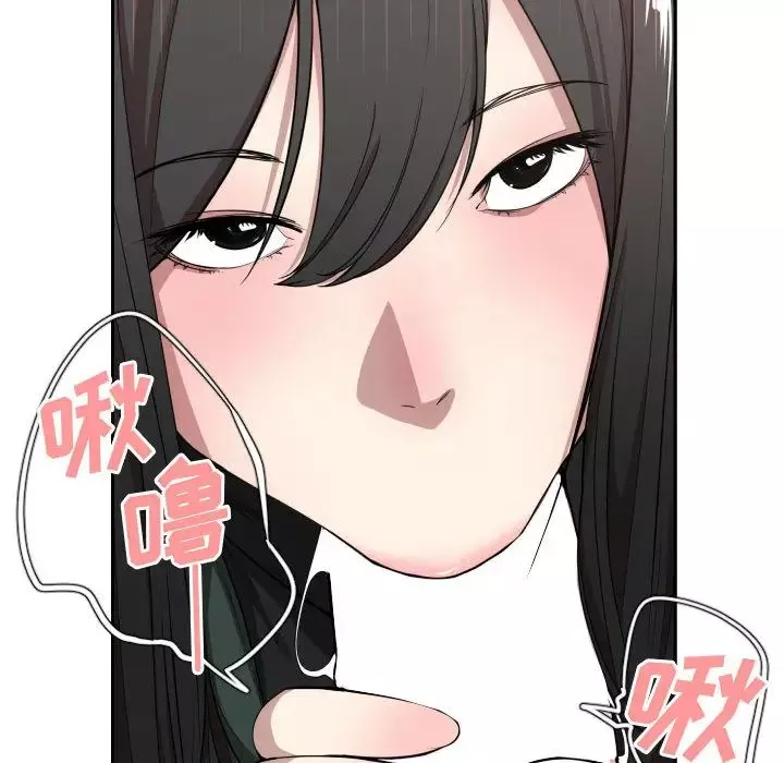 有什麼了不起的!第3話