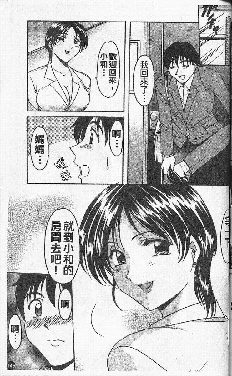 [星野竜一]欲望の螺旋[中][星野竜一]欲望の螺旋[中]