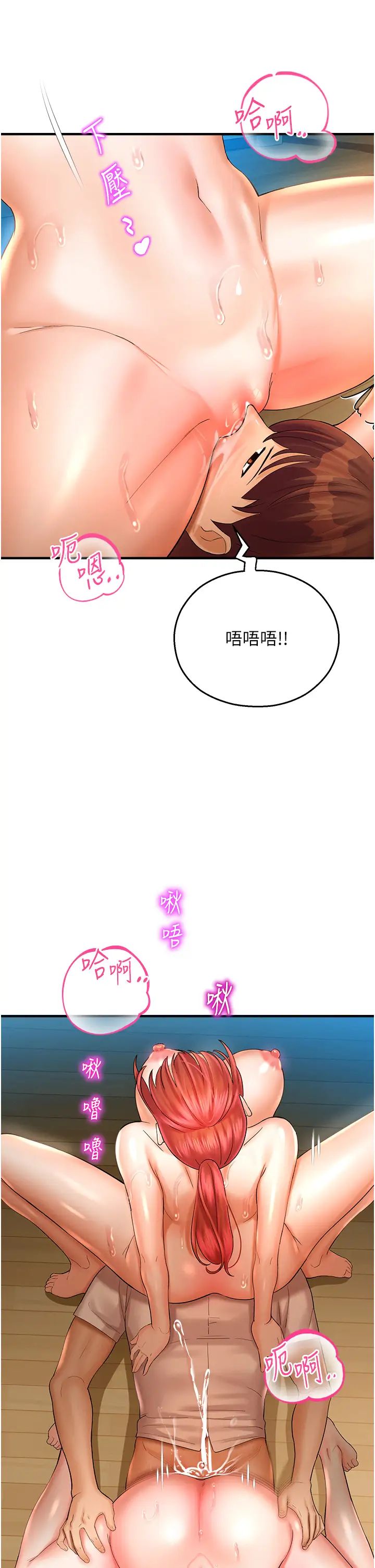 命运湿乐园第33话-「穴」位争夺战