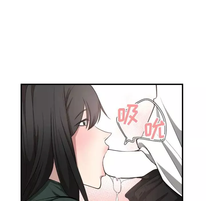 有什么了不起的!-第3话 - 图片 43