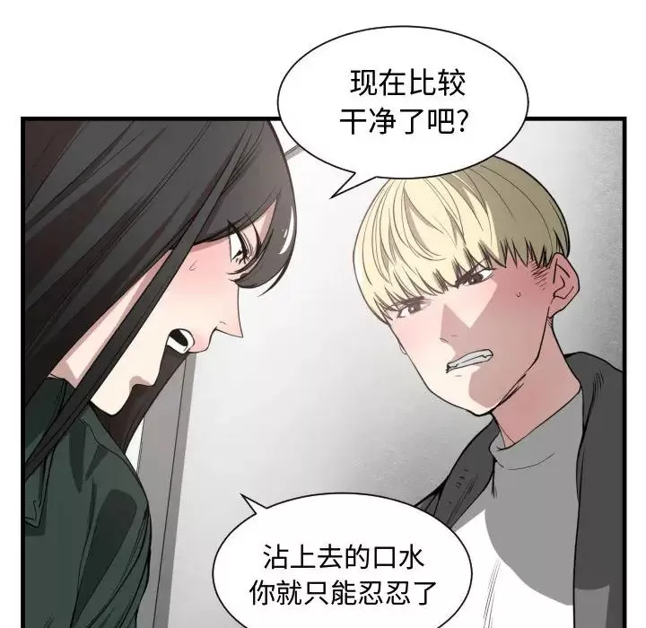 有什么了不起的!-第3话 - 图片 47