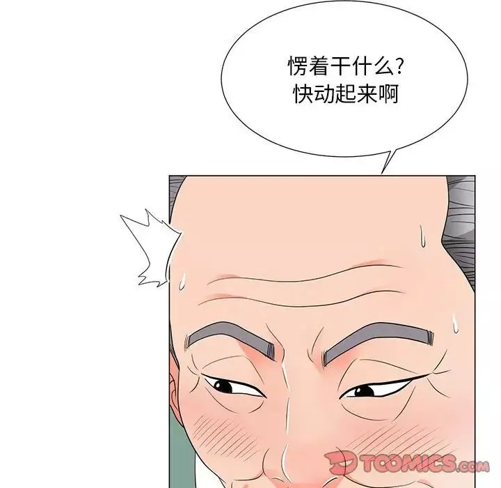 兒子的樂園第19話
