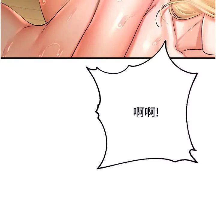 命运湿乐园-第34话-一起来玩迭迭乐吧~ - 图片 2