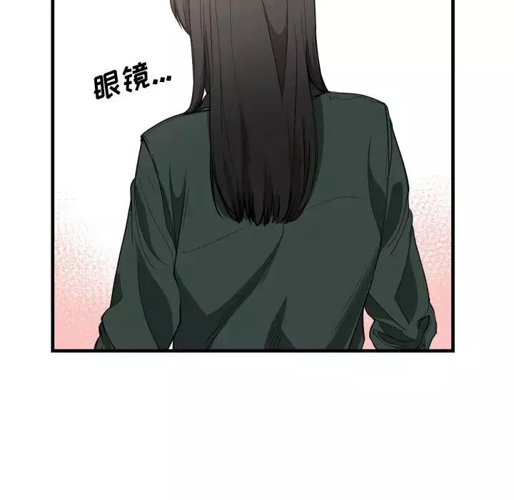 有什麼了不起的!第3話