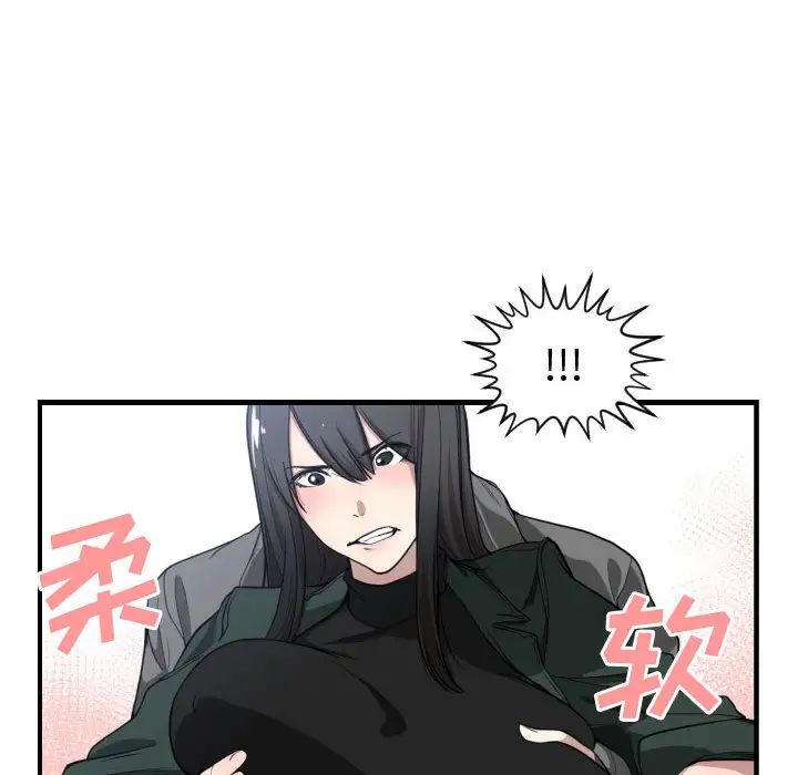 有什么了不起的!第3话