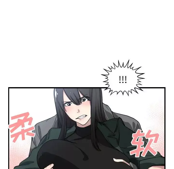 有什么了不起的!-第3话 - 图片 51
