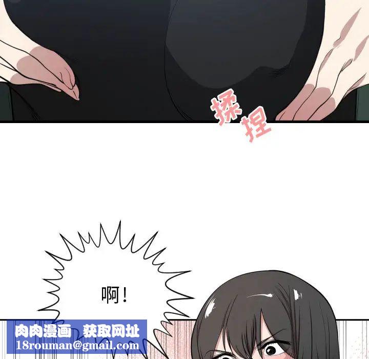 有什麼了不起的!第3話