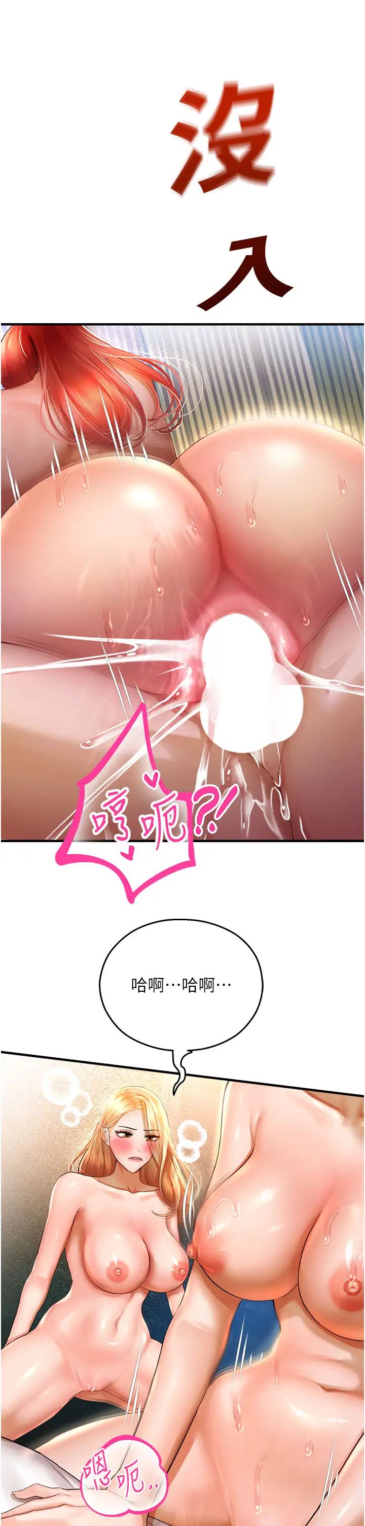 命运湿乐园第34话-一起来玩迭迭乐吧~