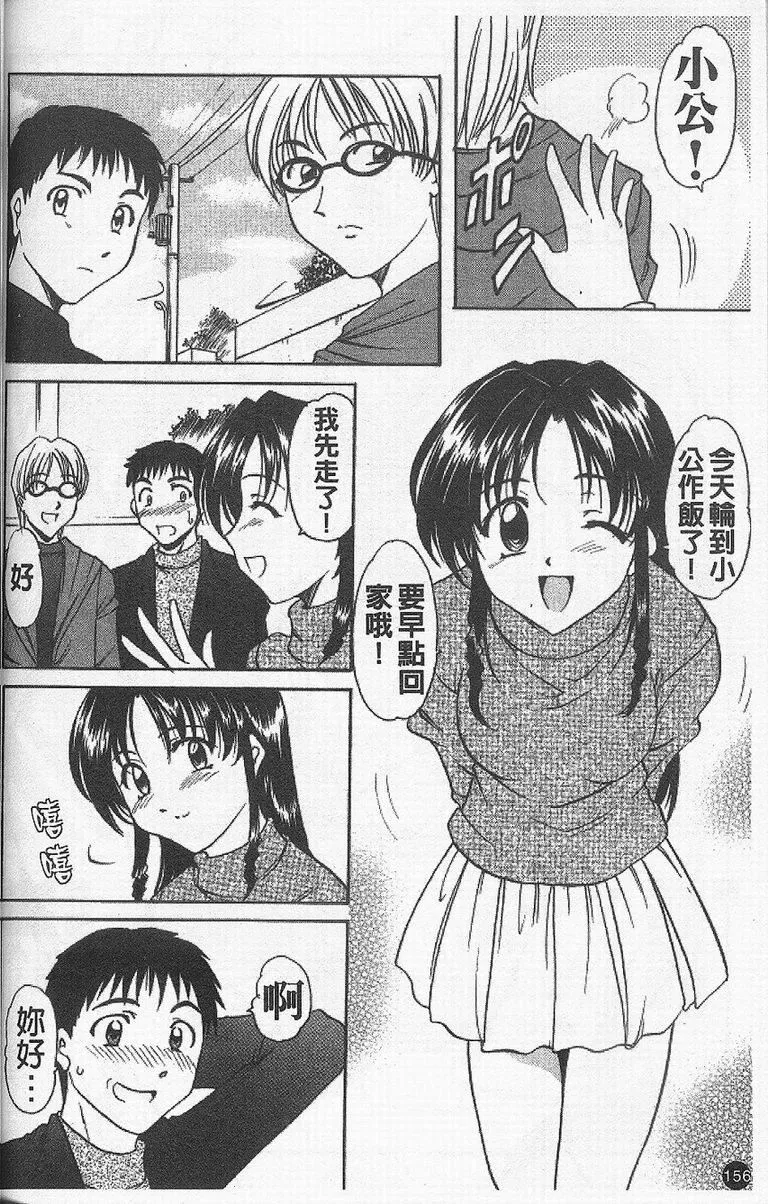 [星野竜一]欲望の螺旋[中]-[星野竜一]欲望の螺旋[中] - 图片 160