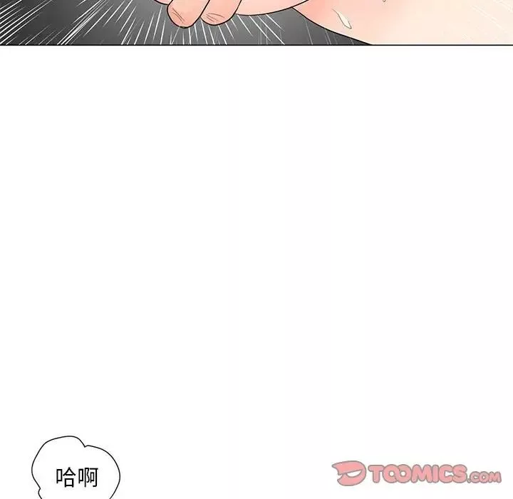 兒子的樂園第19話