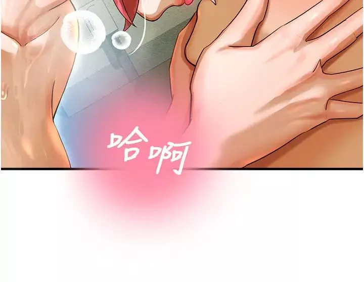 命運濕樂園第34話-一起來玩疊疊樂吧~