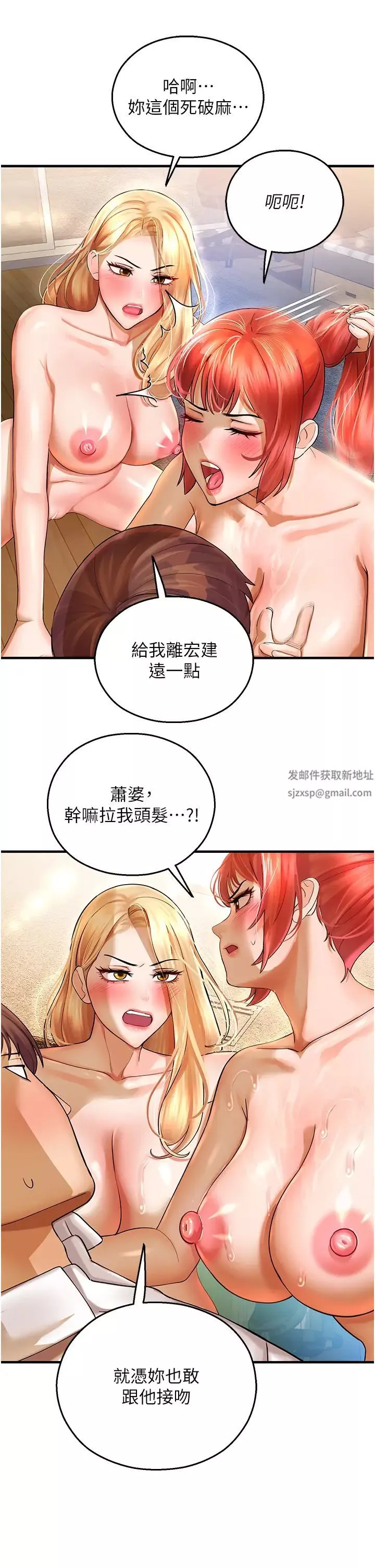 命运湿乐园-第34话-一起来玩迭迭乐吧~ - 图片 12