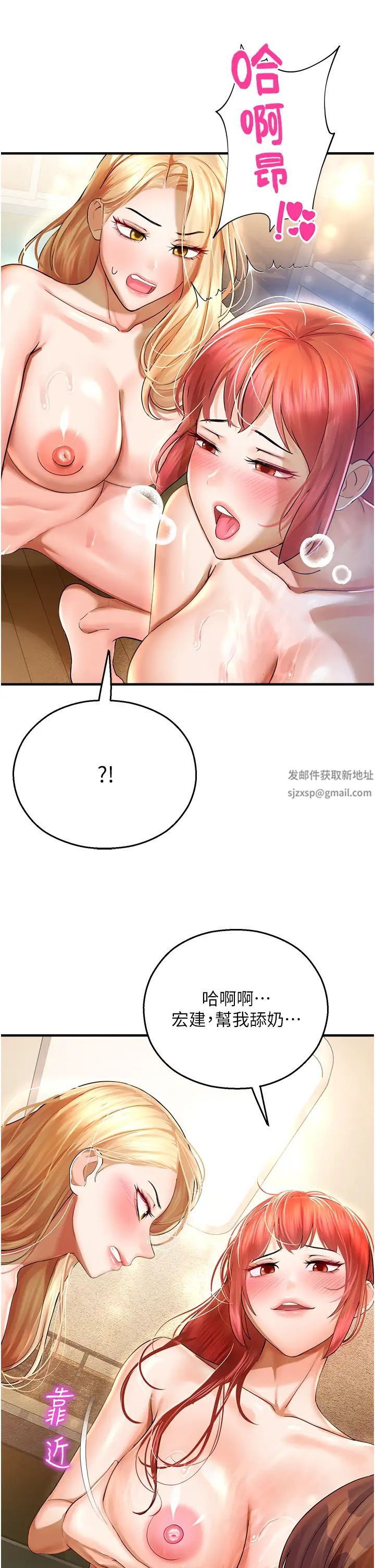 命运湿乐园第34话-一起来玩迭迭乐吧~