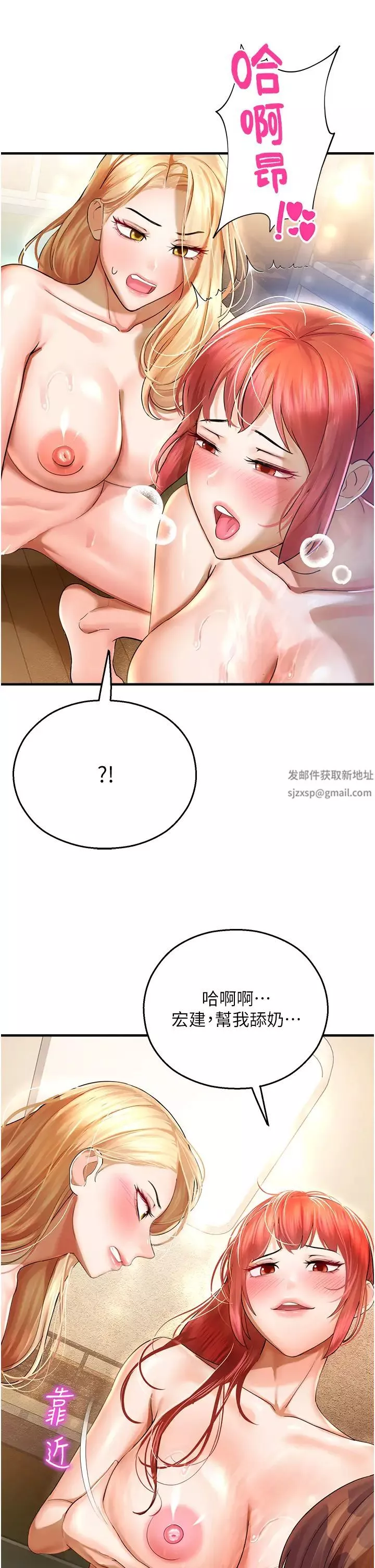 命运湿乐园-第34话-一起来玩迭迭乐吧~ - 图片 15
