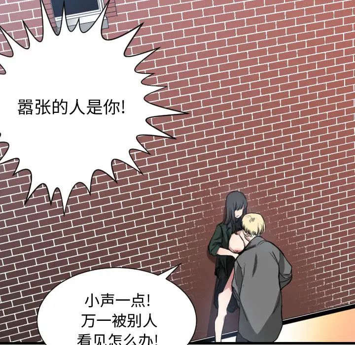 有什么了不起的!第3话