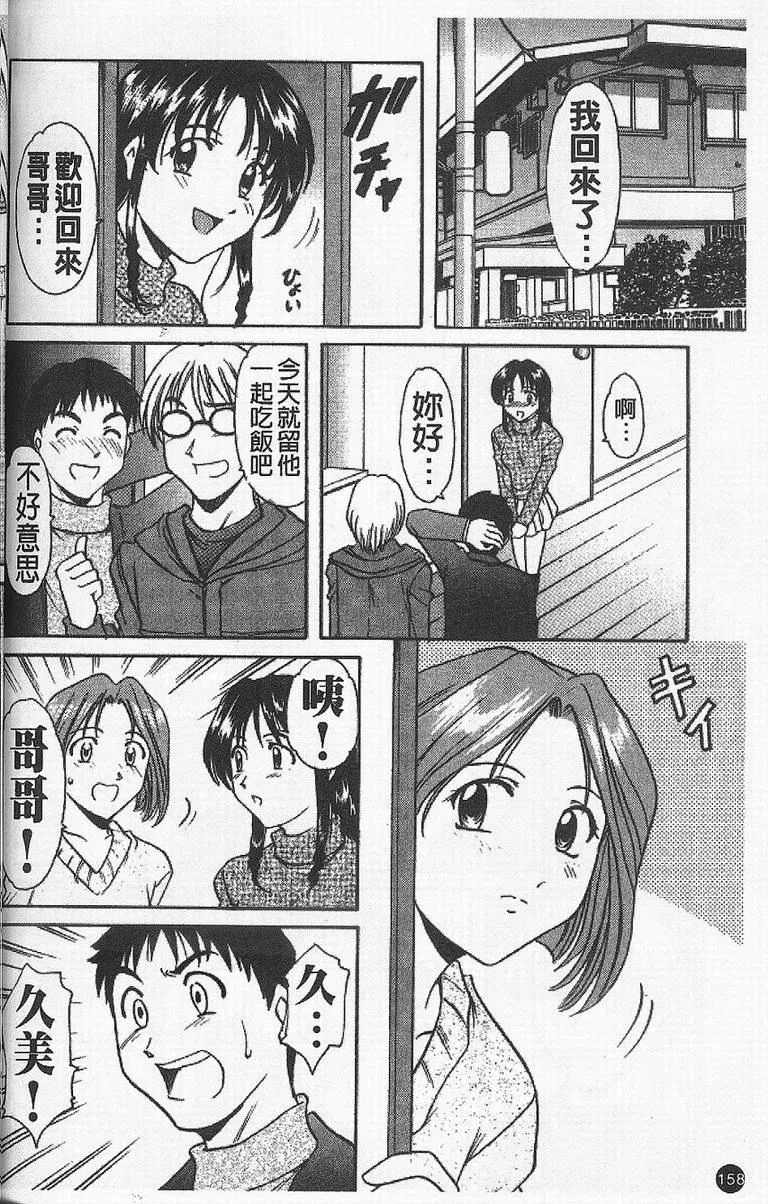 [星野竜一]欲望の螺旋[中]-[星野竜一]欲望の螺旋[中] - 图片 162