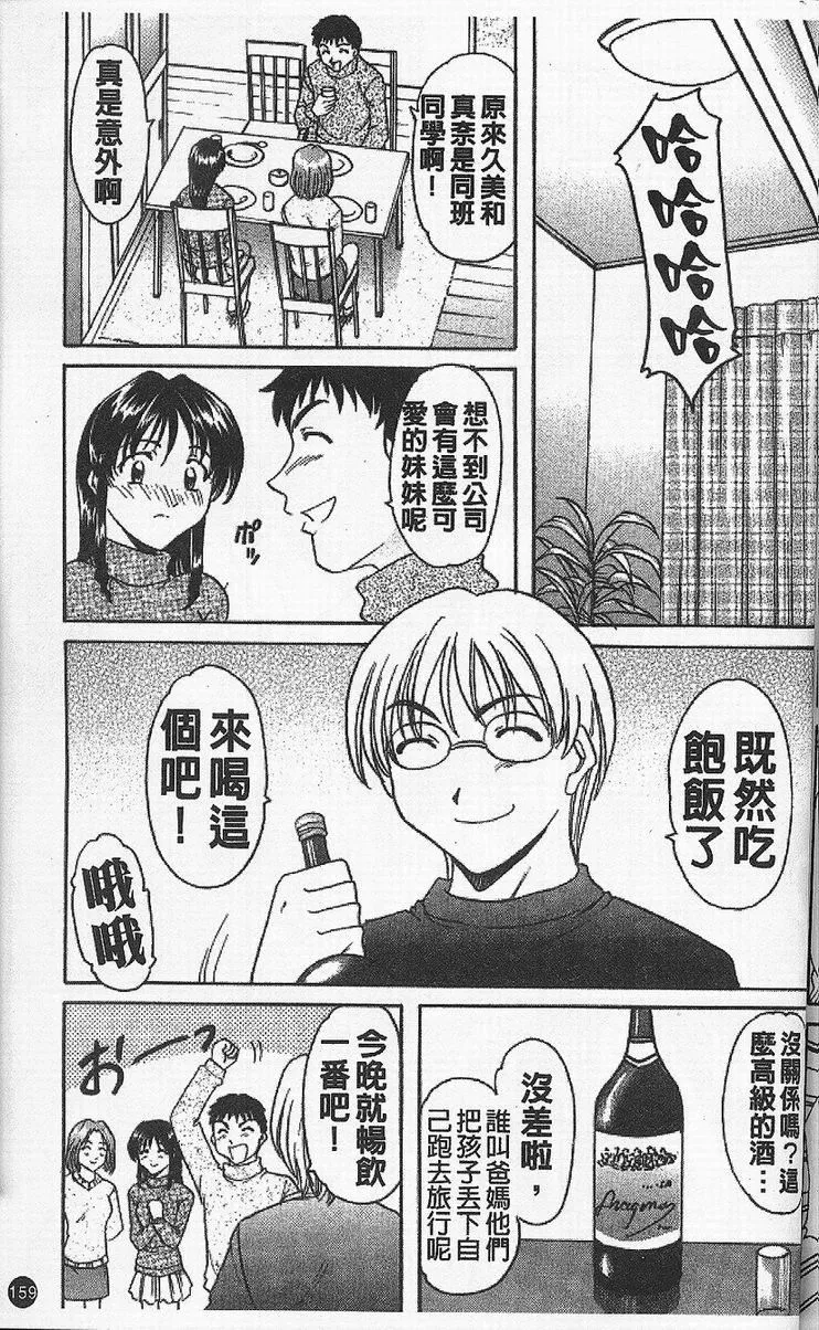 [星野竜一]欲望の螺旋[中]-[星野竜一]欲望の螺旋[中] - 图片 163