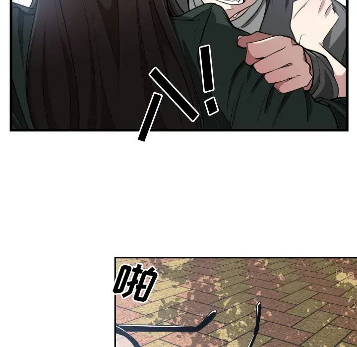 有什么了不起的!第3话