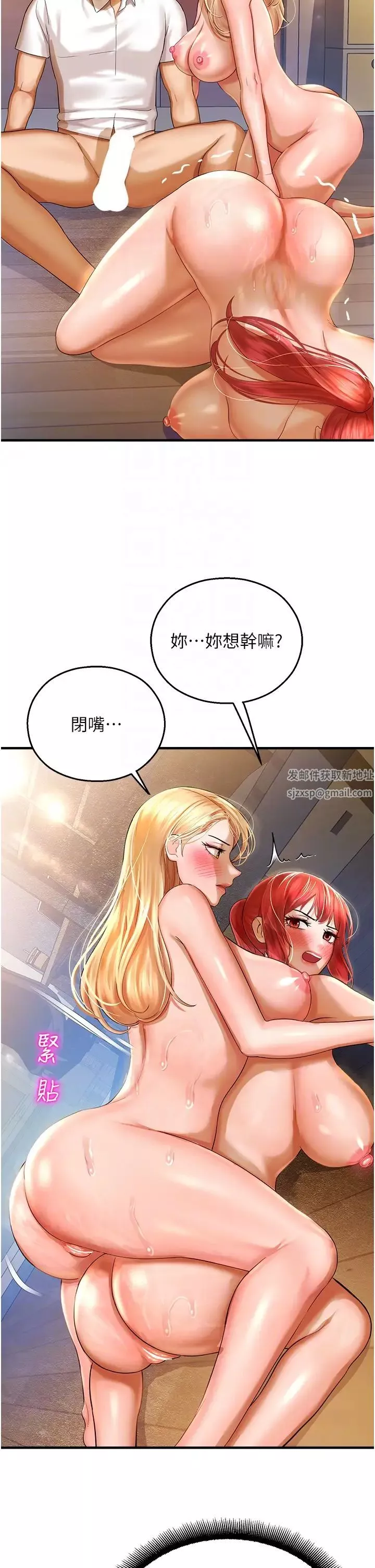 命運濕樂園第34話-一起來玩疊疊樂吧~