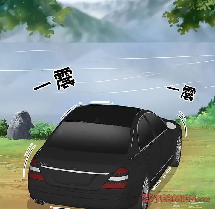 兒子的樂園第19話