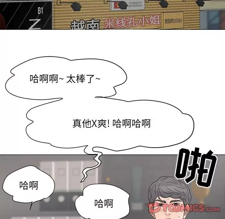 儿子的乐园-第19话 - 图片 108
