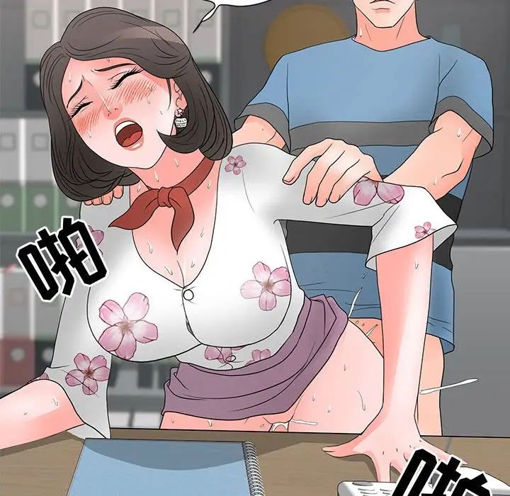 儿子的乐园第19话