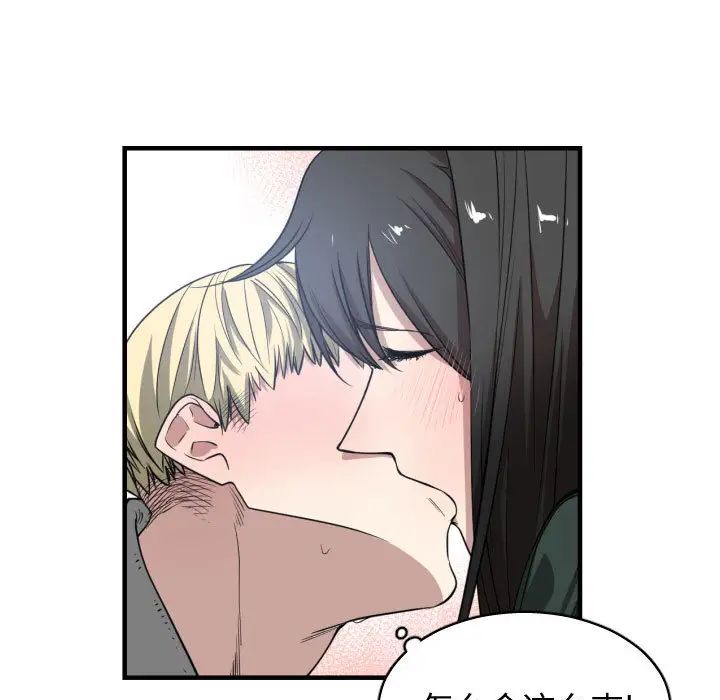 有什么了不起的!第3话