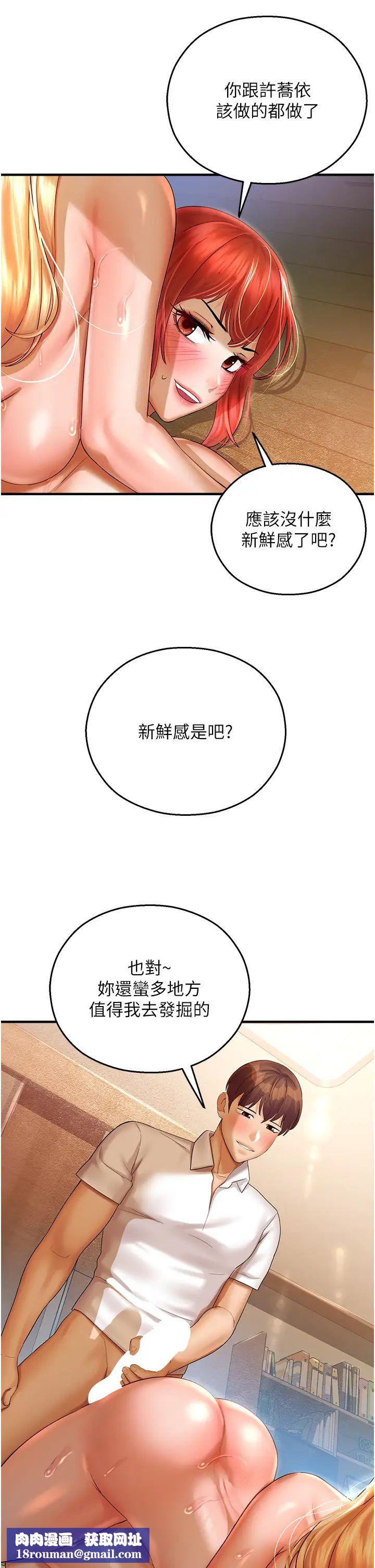 命运湿乐园第34话-一起来玩迭迭乐吧~