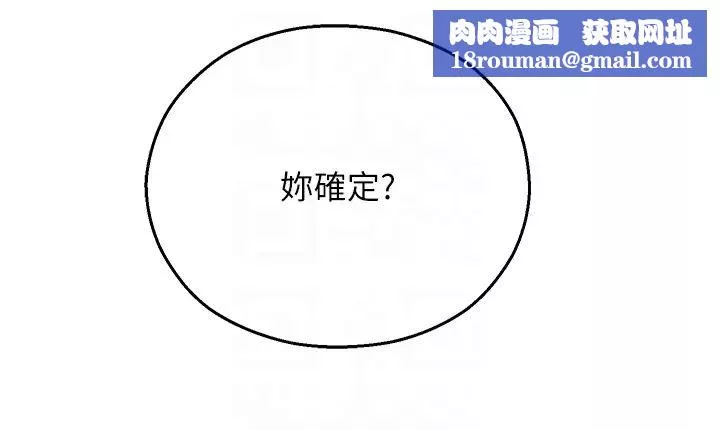 命運濕樂園第34話-一起來玩疊疊樂吧~