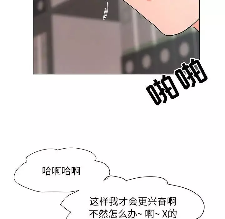 儿子的乐园-第19话 - 图片 112