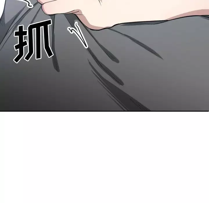 有什么了不起的!-第3话 - 图片 74
