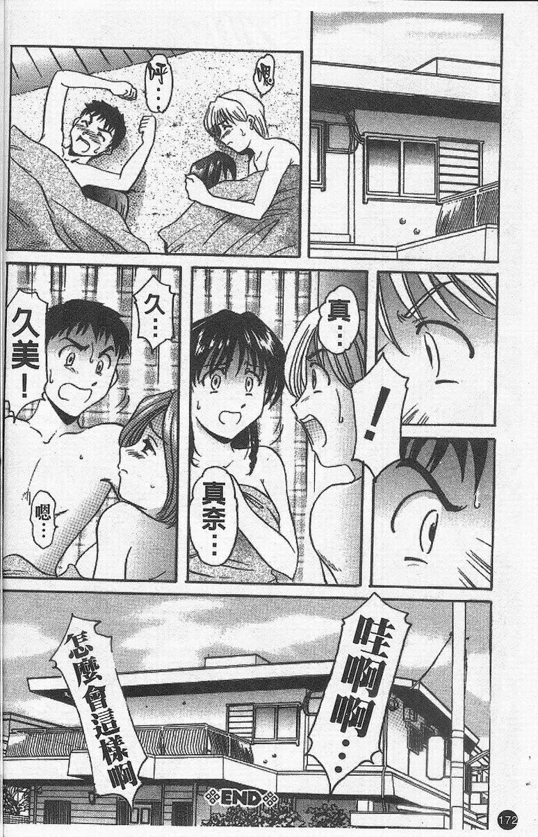 [星野竜一]欲望の螺旋[中]-[星野竜一]欲望の螺旋[中] - 图片 176