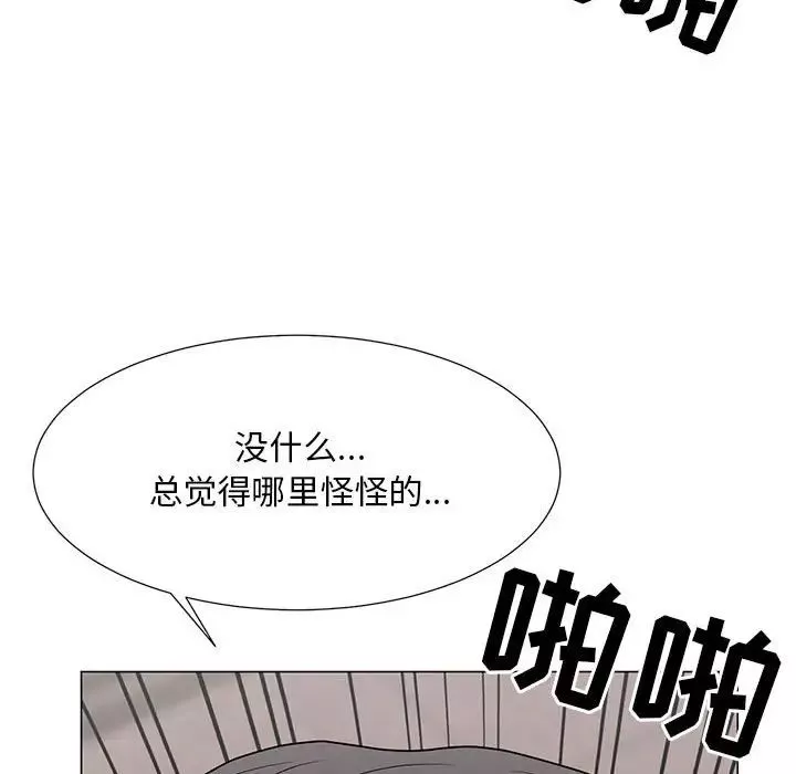 兒子的樂園第19話