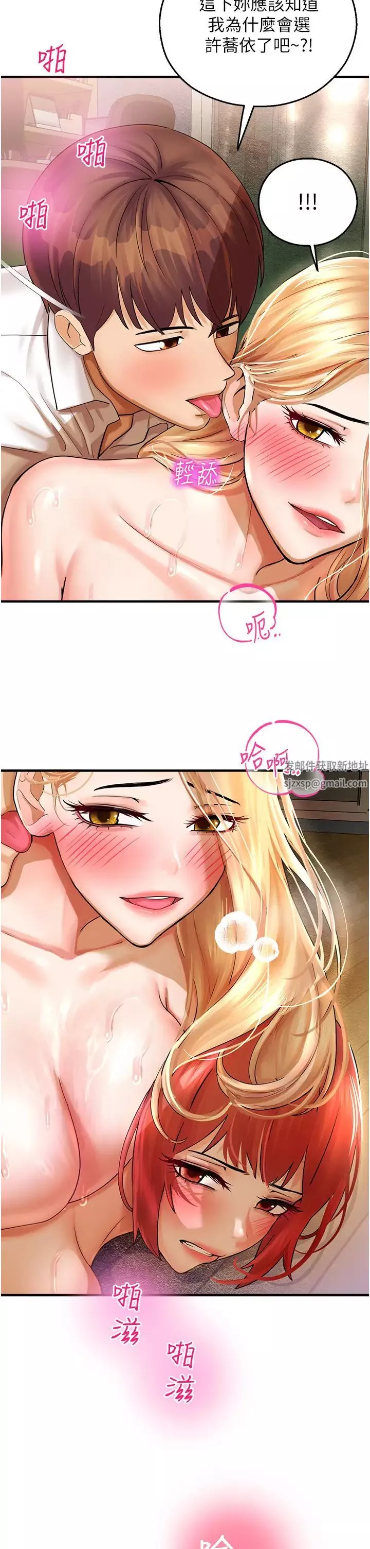命运湿乐园-第34话-一起来玩迭迭乐吧~ - 图片 36