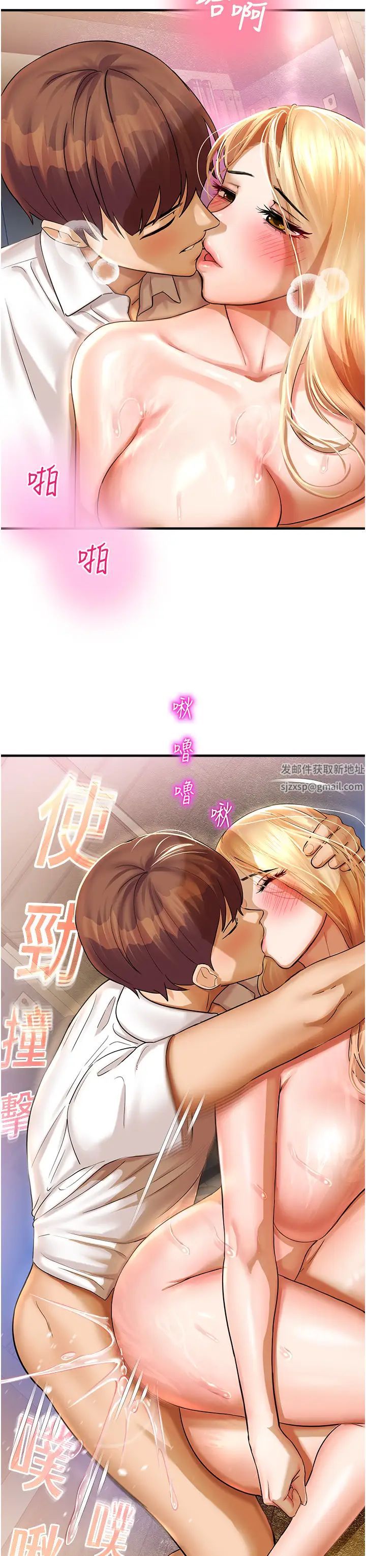 命運濕樂園第34話-一起來玩疊疊樂吧~