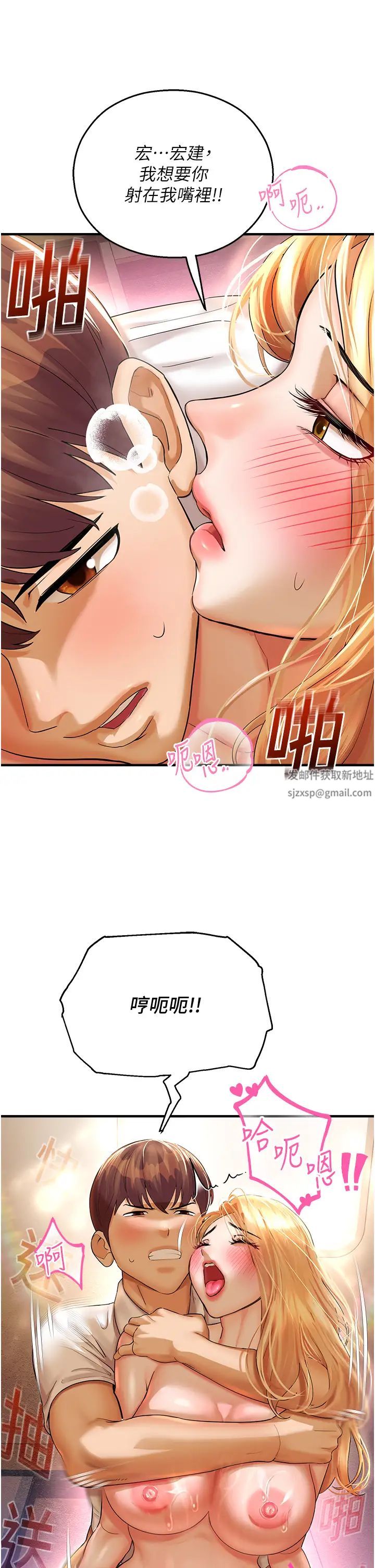 命運濕樂園第34話-一起來玩疊疊樂吧~