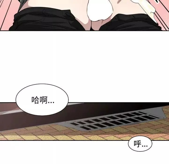 有什么了不起的!-第3话 - 图片 83