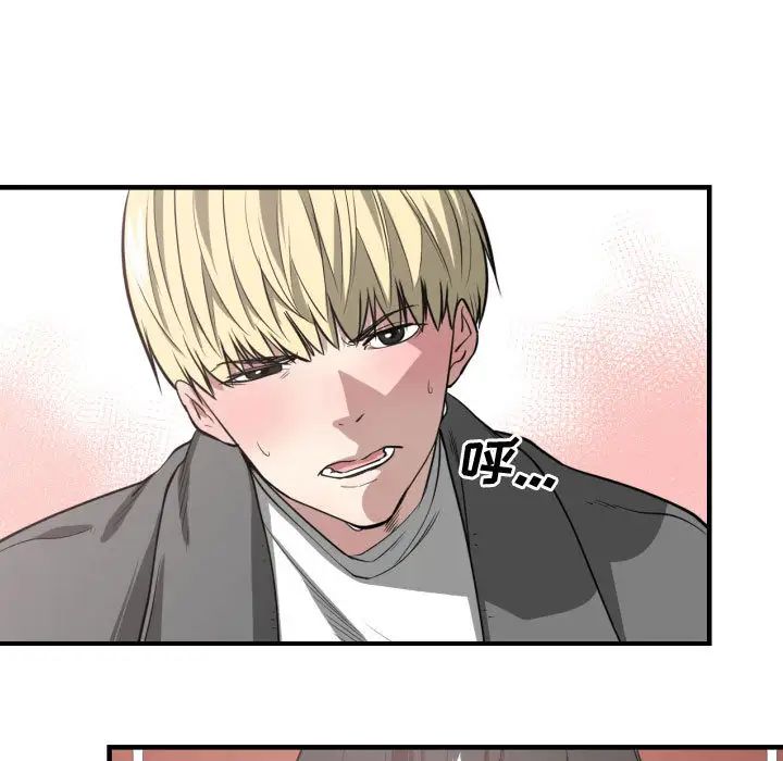 有什么了不起的!第3话