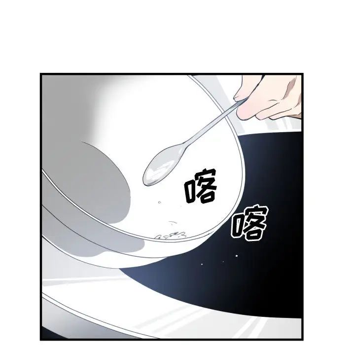 有什么了不起的!第3话