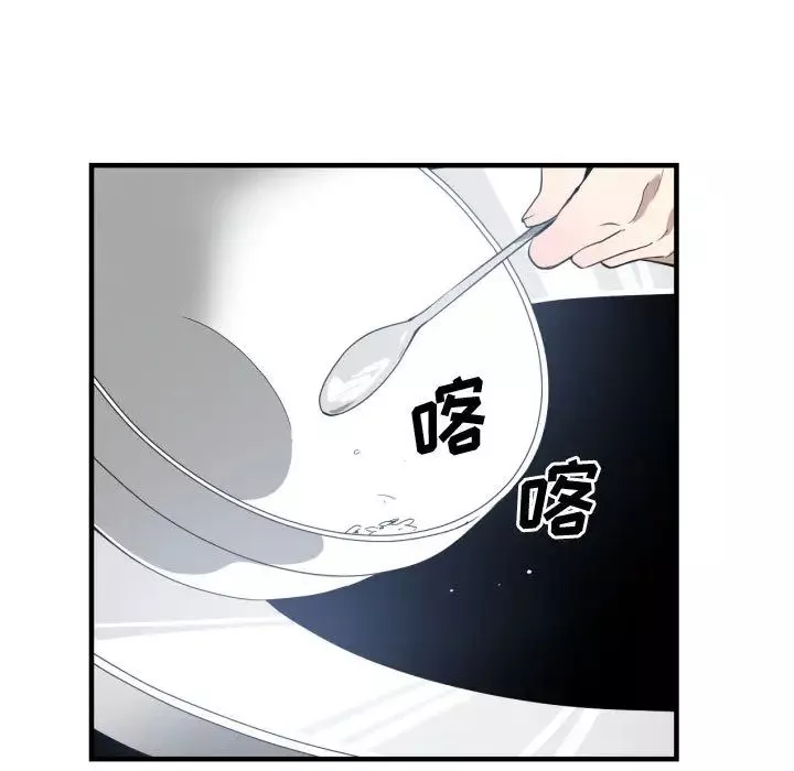 有什麼了不起的!第3話