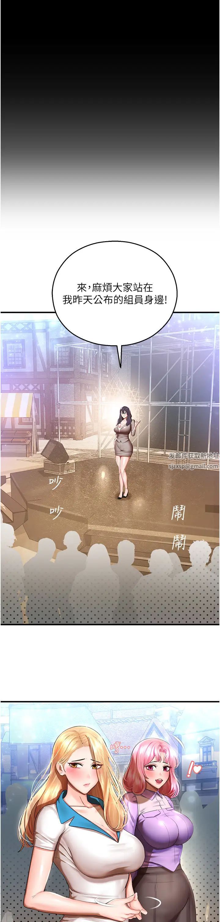 命運濕樂園第34話-一起來玩疊疊樂吧~