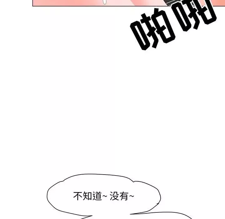 兒子的樂園第20話