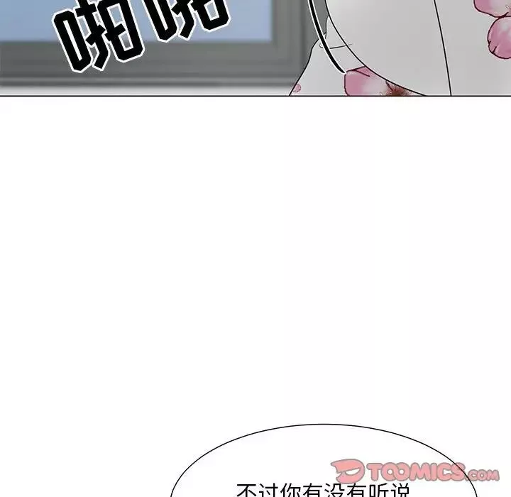 兒子的樂園第20話