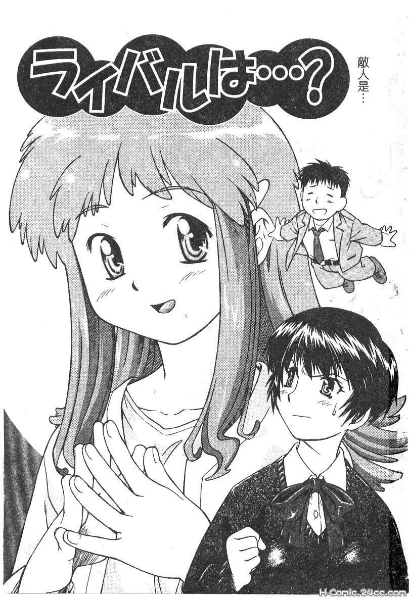 [流一本]ちゃーむ・ぽいんと[學園魅惑情事][流一本]ちゃーむ・ぽいんと[學園魅惑情事]