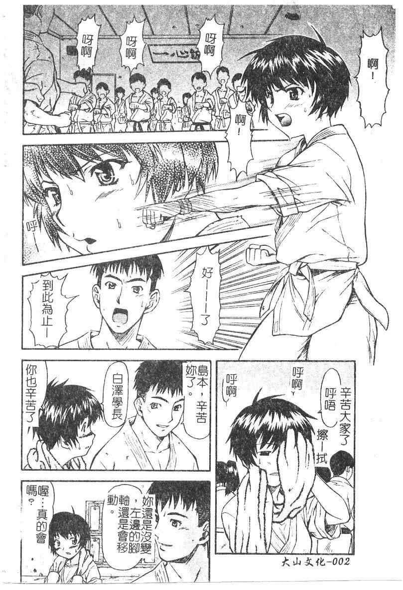 [流一本]ちゃーむ・ぽいんと[學園魅惑情事][流一本]ちゃーむ・ぽいんと[學園魅惑情事]