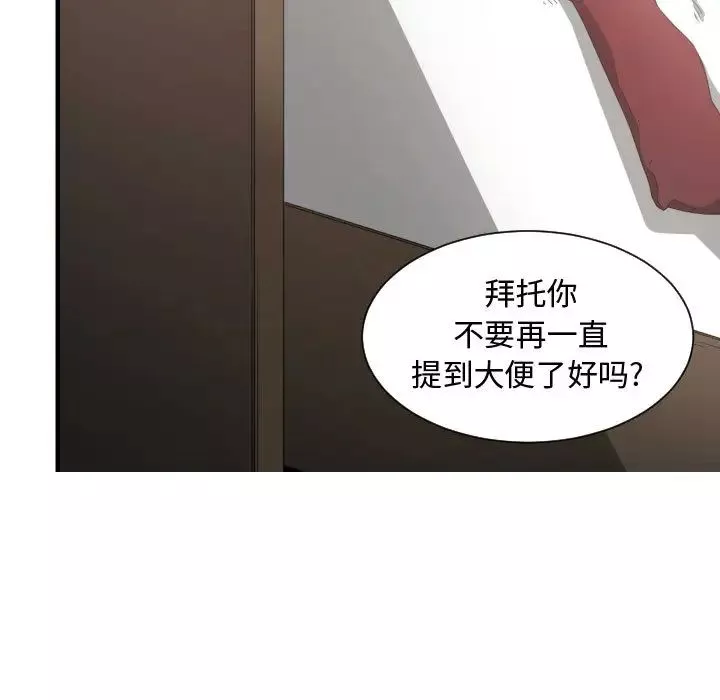 有什么了不起的!-第3话 - 图片 92